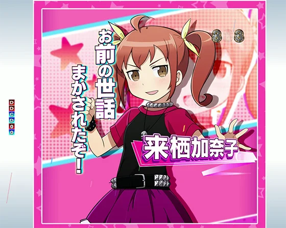 パチンコP俺の妹がこんなに可愛いわけがない。攻略!!スキップ159ver.の私がヒロインチャンス（加奈子）