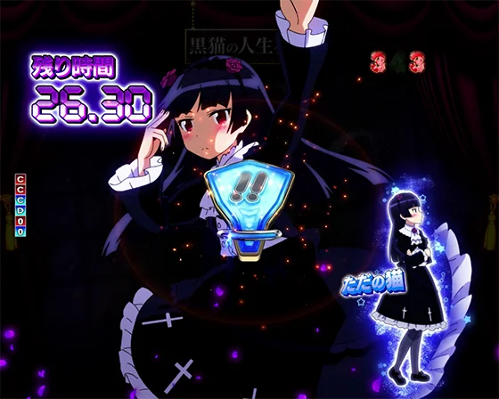 パチンコP俺の妹がこんなに可愛いわけがない。攻略!!スキップ159ver.の人生相談演出【黒猫】