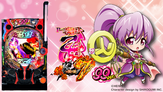 パチンコP戦国乙女7 終焉の関ヶ原 99ver.の筐体キャラ画像