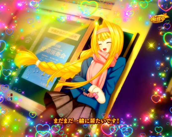 パチンコP戦国乙女7 終焉の関ヶ原 99ver.のもっと乙女と一緒にリーチ画像