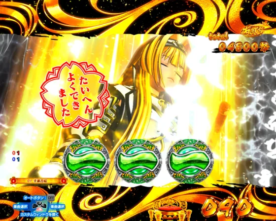 パチンコP戦国乙女7 終焉の関ヶ原 99ver.の違和感系画像