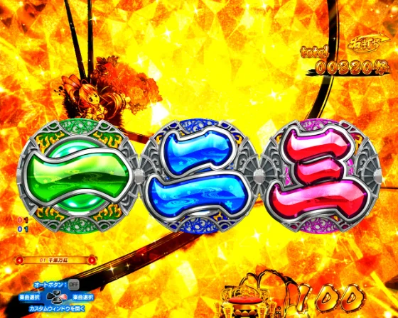 パチンコP戦国乙女7 終焉の関ヶ原 99ver.の真戦モード画像