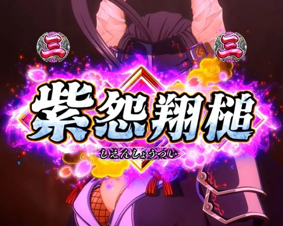 パチンコP戦国乙女7 終焉の関ヶ原 99ver.のストーリーリーチ画像