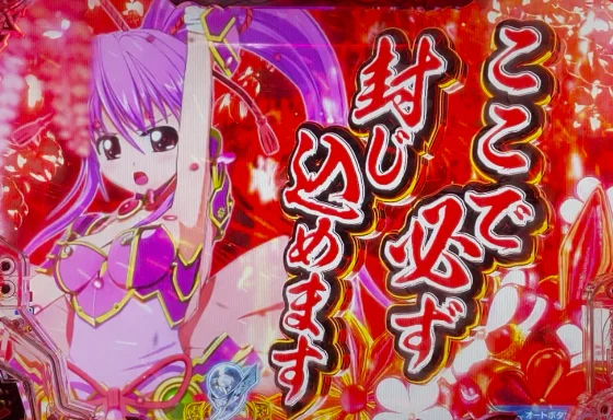 パチンコP戦国乙女7 終焉の関ヶ原 99ver.の台詞予告画像