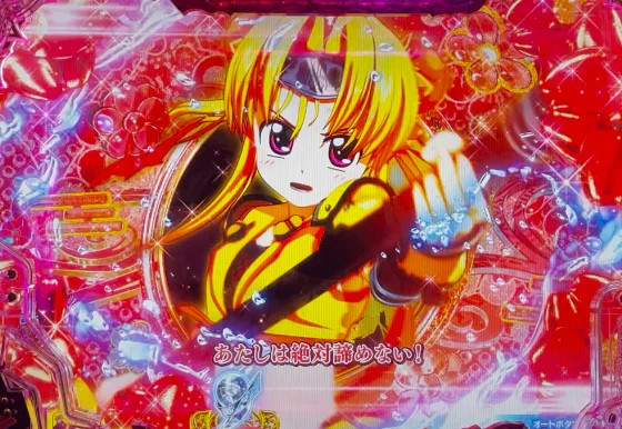 パチンコP戦国乙女7 終焉の関ヶ原 99ver.の剣戟乱舞リーチ赤テロップ画像