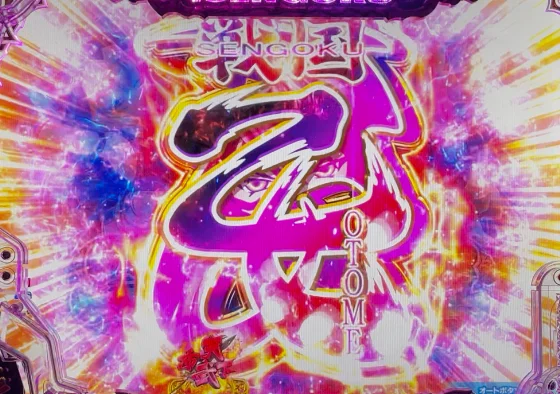 パチンコP戦国乙女7 終焉の関ヶ原 99ver.の乙女連続予告画像