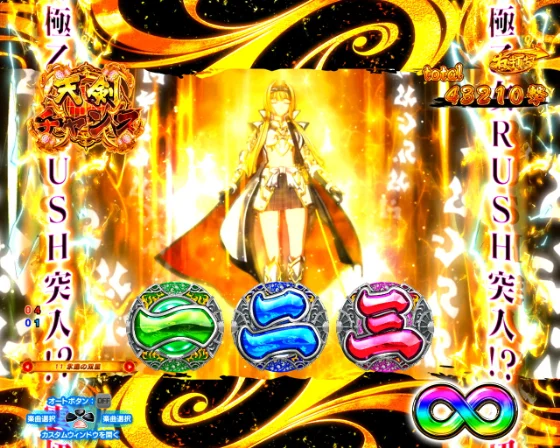 パチンコP戦国乙女7 終焉の関ヶ原 LLサイズ 299ver.の天剣チャンス画像