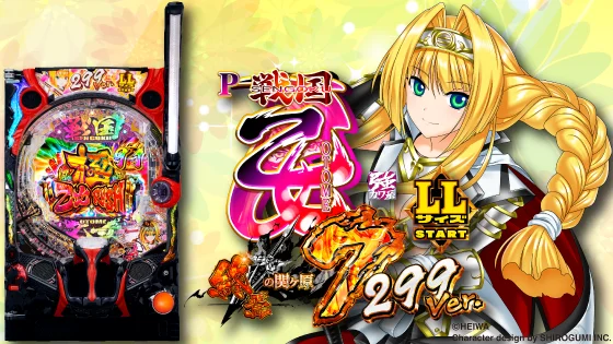 パチンコP戦国乙女7 終焉の関ヶ原 LLサイズ 299ver.の筐体キャラ画像