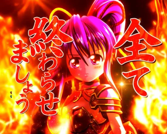 パチンコP戦国乙女7 終焉の関ヶ原 LLサイズ 299ver.の乙女の決意予告画像