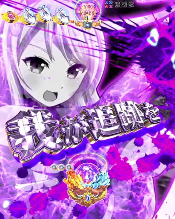 クイーンズブレイド奈落5400(パチンコ)の絶影カウントダウン予告