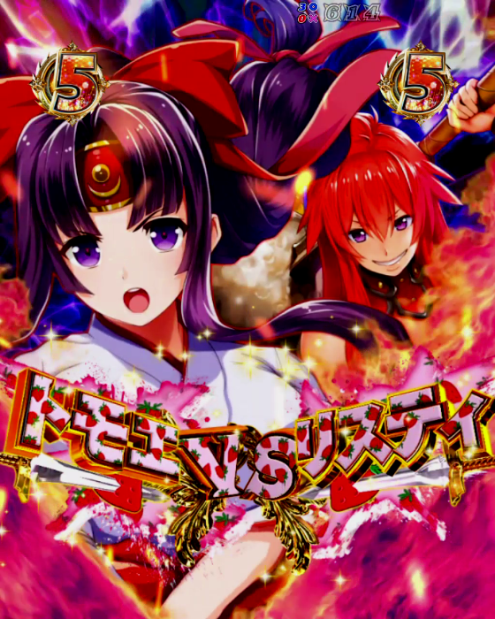 クイーンズブレイド奈落5400（パチンコ）のVSリーチ（金タイトル）