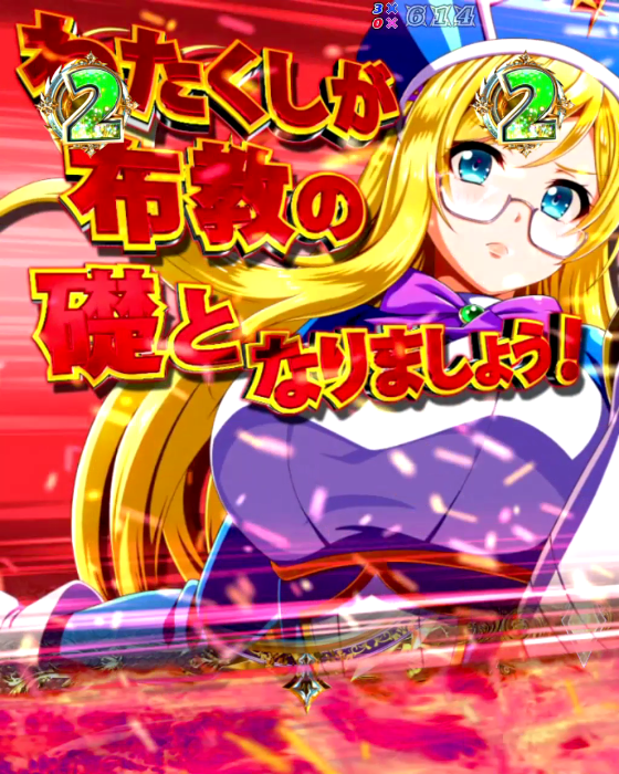 クイーンズブレイド奈落5400（パチンコ）のVSリーチ（赤カットイン）