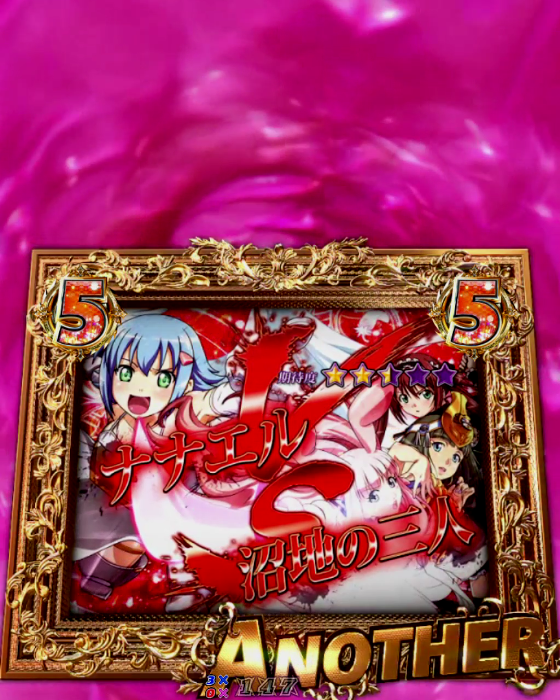 クイーンズブレイド奈落5400（パチンコ）のアナザーリーチ
