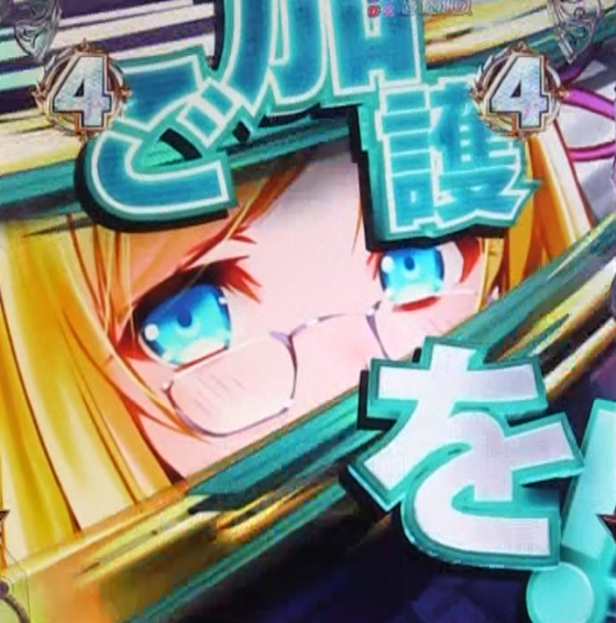 クイーンズブレイド奈落5400（パチンコ）のキャラリーチ
