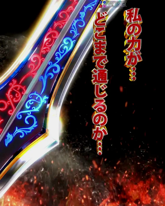 Soul of Evindel 飛来予告