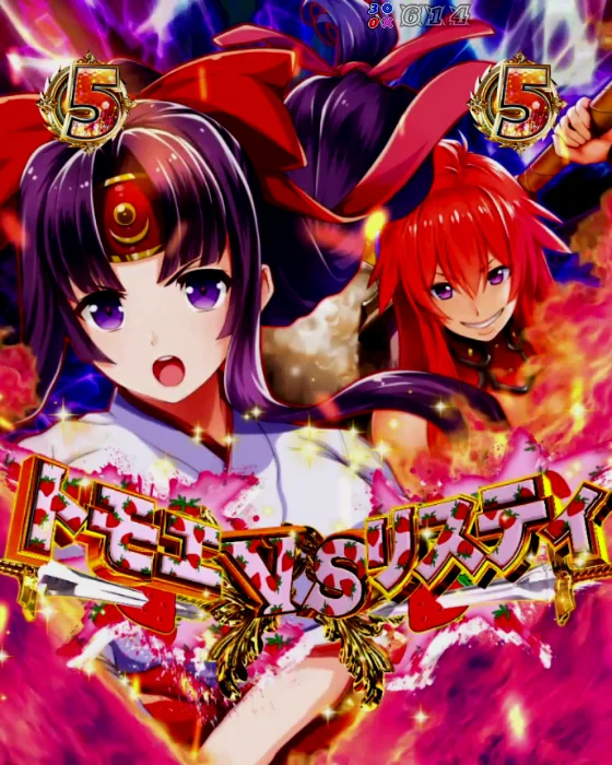 VSリーチ（金タイトル）