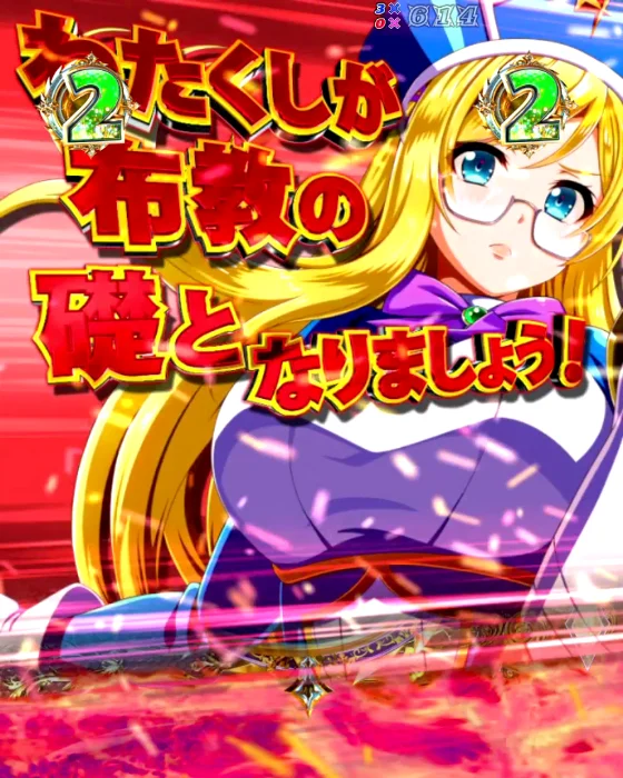 VSリーチ（赤カットイン）