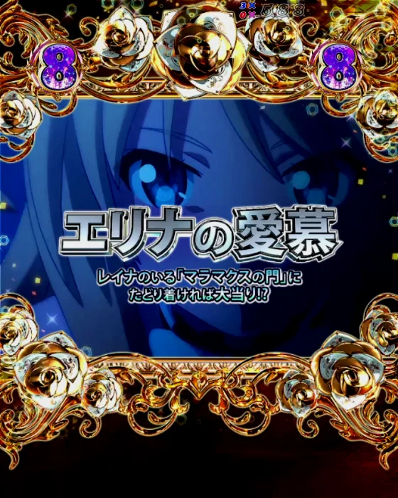 ストーリーリーチ