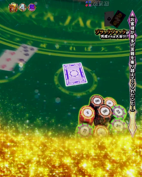 パチエルリーチ（チップ大量）