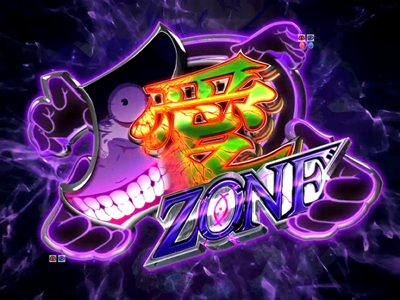 パチンコP Re:ゼロから始める異世界生活 鬼がかり 199ver.の愛ゾーン