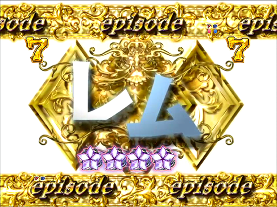 パチンコP Re:ゼロから始める異世界生活 鬼がかり 199ver.のエピソードリーチ