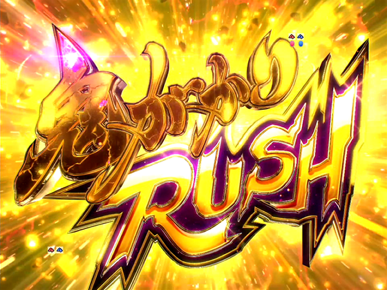 パチンコP Re:ゼロから始める異世界生活 鬼がかり 199ver.の画像