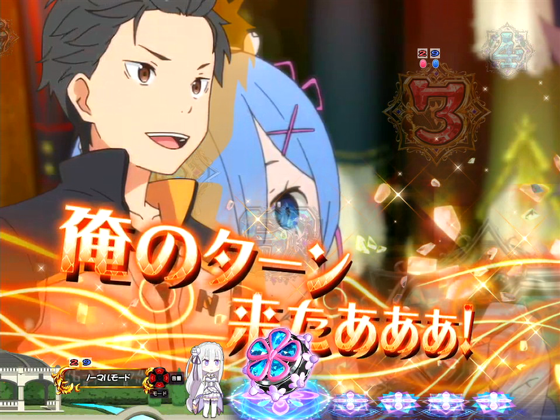 パチンコP Re:ゼロから始める異世界生活 鬼がかり 99ver.の会話予告