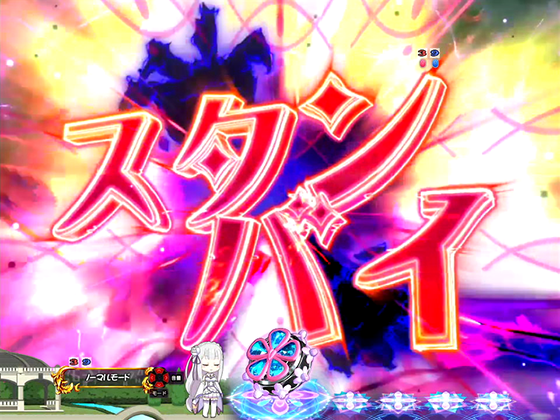 パチンコP Re:ゼロから始める異世界生活 鬼がかり 99ver.の魔女の手スタンバイ予告