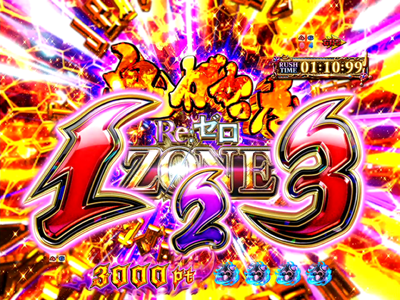 パチンコP Re:ゼロから始める異世界生活 鬼がかり 99ver.の画像