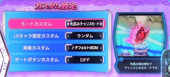 パチンコＰ Reゼロから始める異世界生活 season2 １２９ver.の先読みチャンス