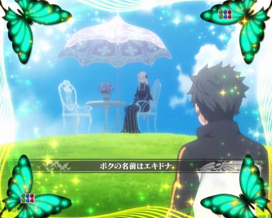 パチンコＰ Reゼロから始める異世界生活 season2 １２９ver.の魔女の茶会