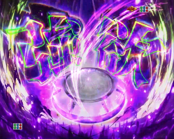 パチンコＰ Reゼロから始める異世界生活 season2 １２９ver.の大当たり中演出