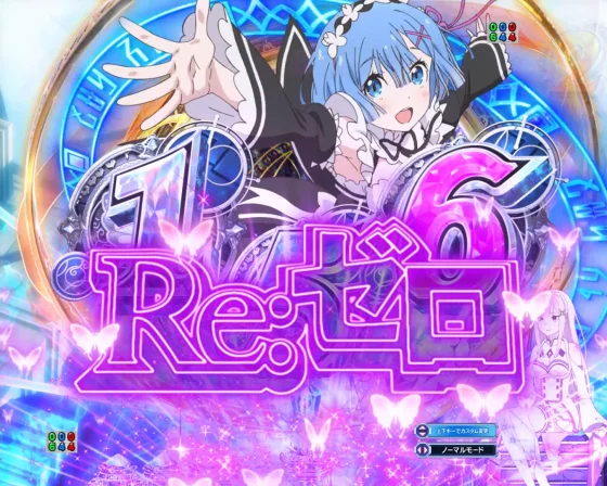 パチンコＰ Reゼロから始める異世界生活 season2 １２９ver.のタイトルロゴ