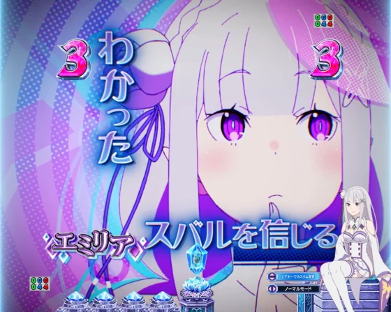 パチンコＰ Reゼロから始める異世界生活 season2 １２９ver.のキャラクターリーチ