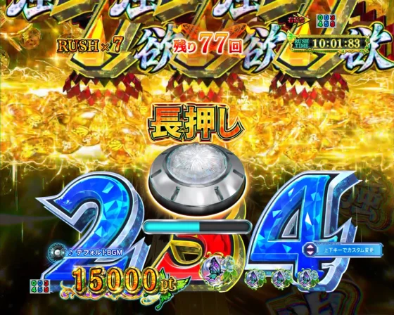 パチンコＰ Reゼロから始める異世界生活 season2 １２９ver.の強欲長押し