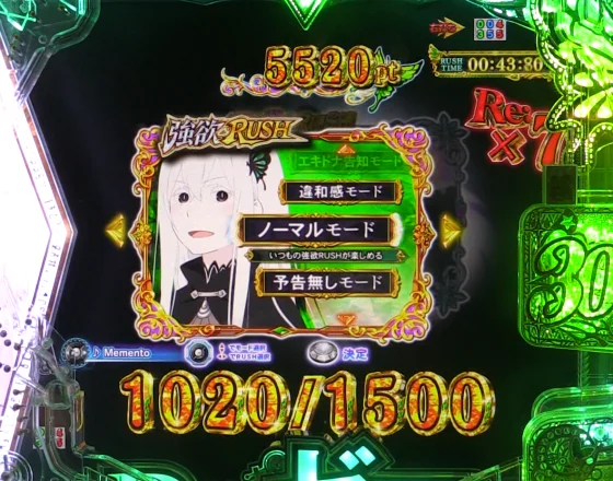 パチンコＰ Reゼロから始める異世界生活 season2 ２４９ver.の演出モード