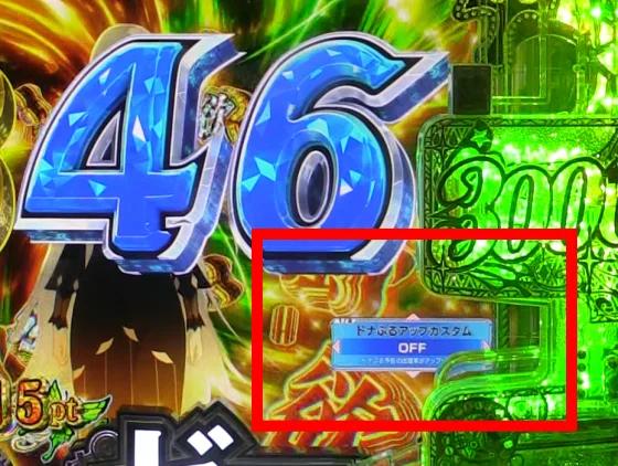 パチンコＰ Reゼロから始める異世界生活 season2 ２４９ver.のカスタム