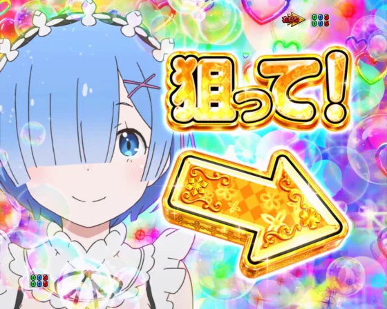 パチンコＰ Reゼロから始める異世界生活 season2 ２４９ver.の