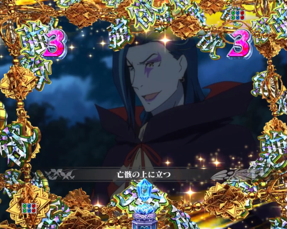 パチンコＰ Reゼロから始める異世界生活 season2 ２４９ver.のSPリーチ