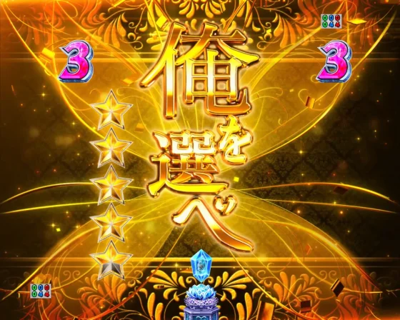 パチンコＰ Reゼロから始める異世界生活 season2 ２４９ver.の最強リーチ