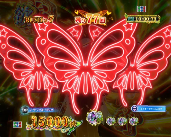 パチンコＰ Reゼロから始める異世界生活 season2 ２４９ver.のチャンス目