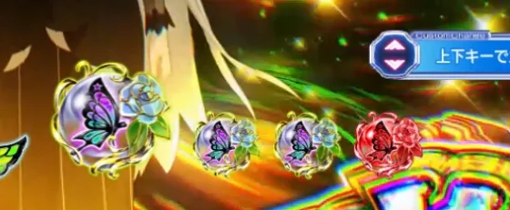 パチンコＰ Reゼロから始める異世界生活 season2 ２４９ver.の保留変化予告