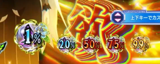 パチンコＰ Reゼロから始める異世界生活 season2 ２４９ver.の信頼度先バレ