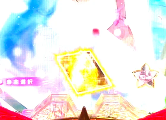 P少女☆歌劇 レヴュースタァライト99 LT3000の保留変化予告脚本保留・金の画像