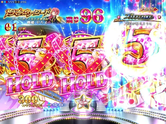 P少女☆歌劇 レヴュースタァライト99 LT3000のHOLD先読みの画像