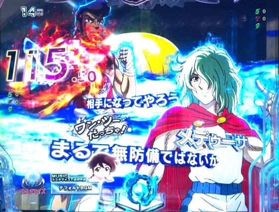 P リングにかけろ1 129ver.の擬似0タイマー予告の画像