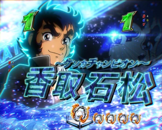 P リングにかけろ1 129ver.のキャラリーチの石松画像