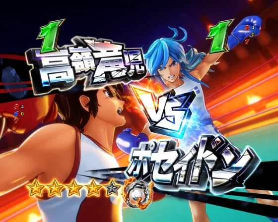 P リングにかけろ1 129ver.のバトルリーチ竜児の画像