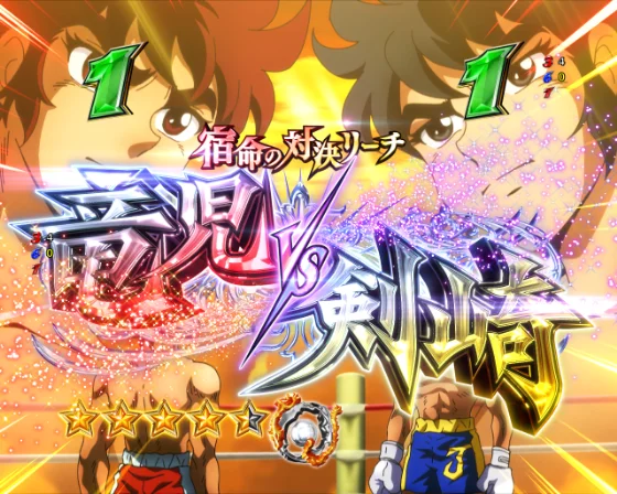 P リングにかけろ1 129ver.の宿命の対決リーチの画像