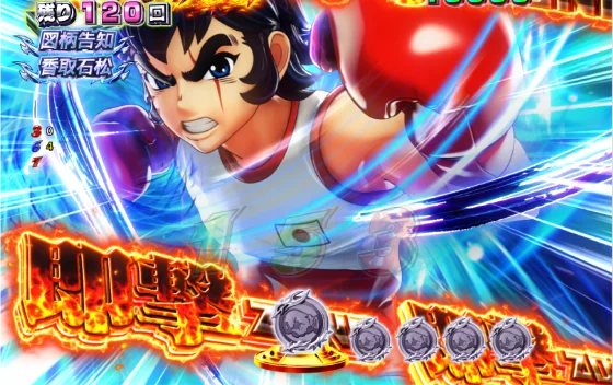 P リングにかけろ1 129ver.の図柄告知の画像